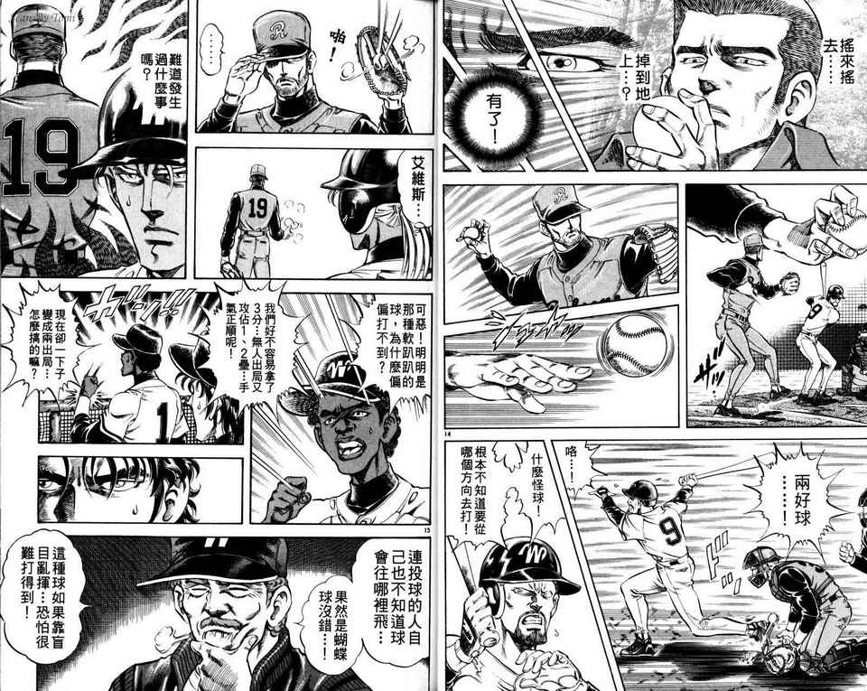 无敌怪投韩漫全集-VOL03无删减无遮挡章节图片 