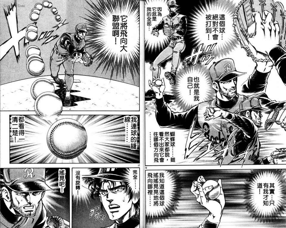 无敌怪投韩漫全集-VOL03无删减无遮挡章节图片 