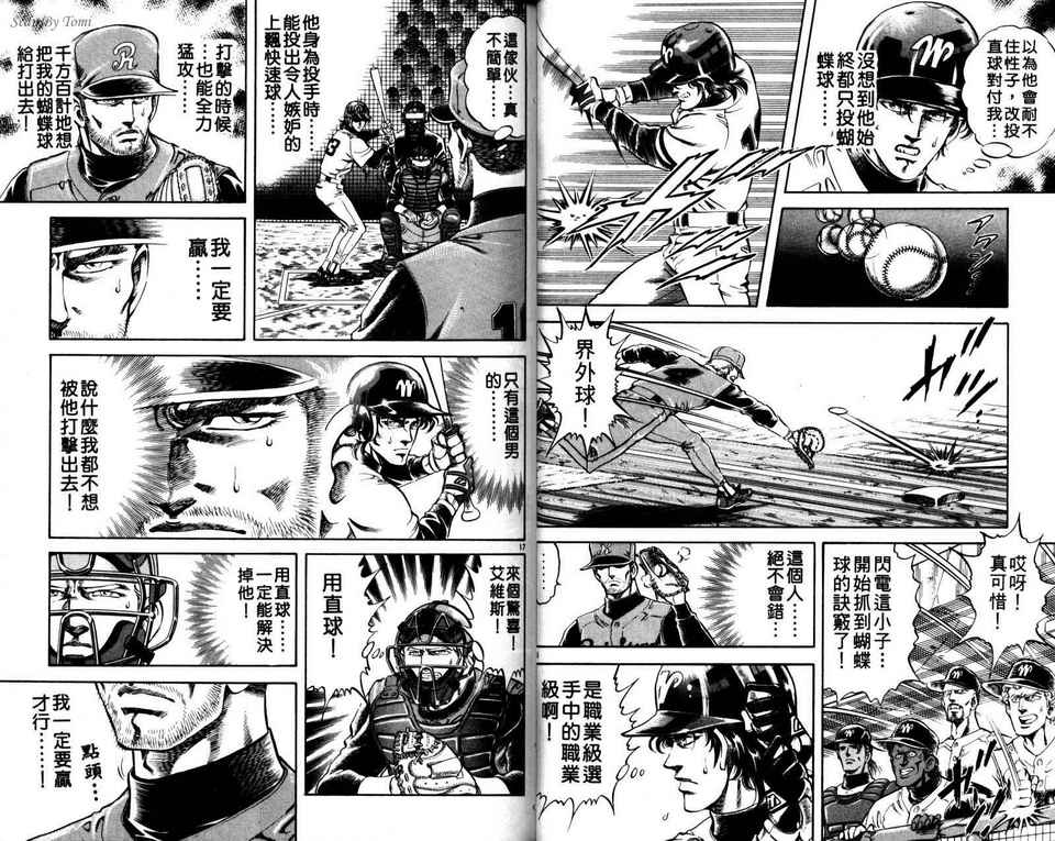 无敌怪投韩漫全集-VOL03无删减无遮挡章节图片 