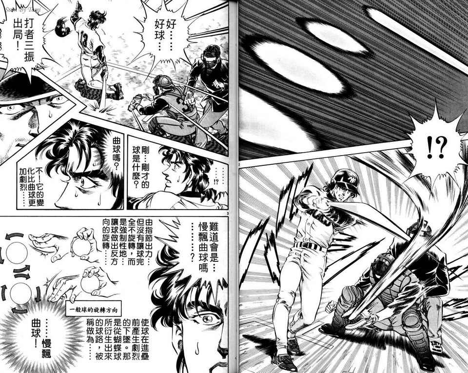 无敌怪投韩漫全集-VOL03无删减无遮挡章节图片 