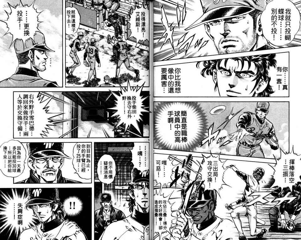 无敌怪投韩漫全集-VOL03无删减无遮挡章节图片 