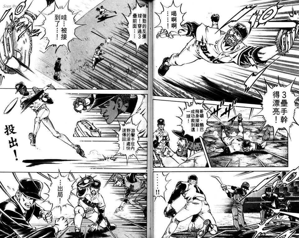 无敌怪投韩漫全集-VOL03无删减无遮挡章节图片 