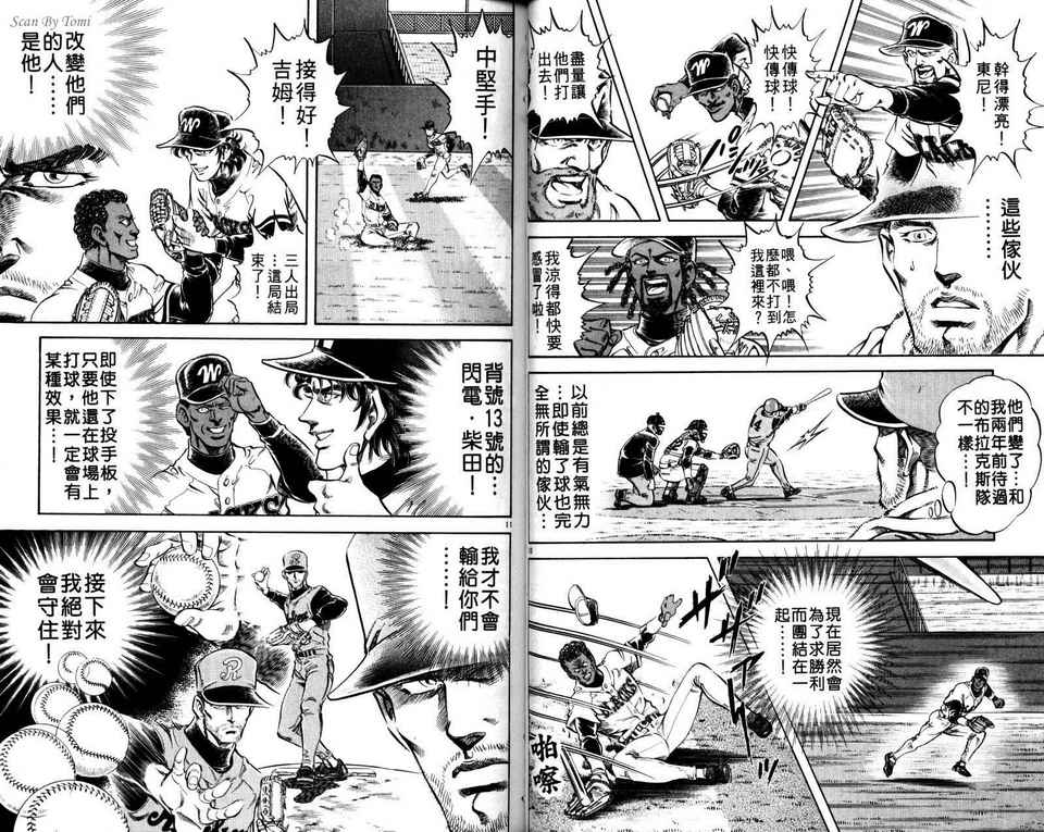 无敌怪投韩漫全集-VOL03无删减无遮挡章节图片 