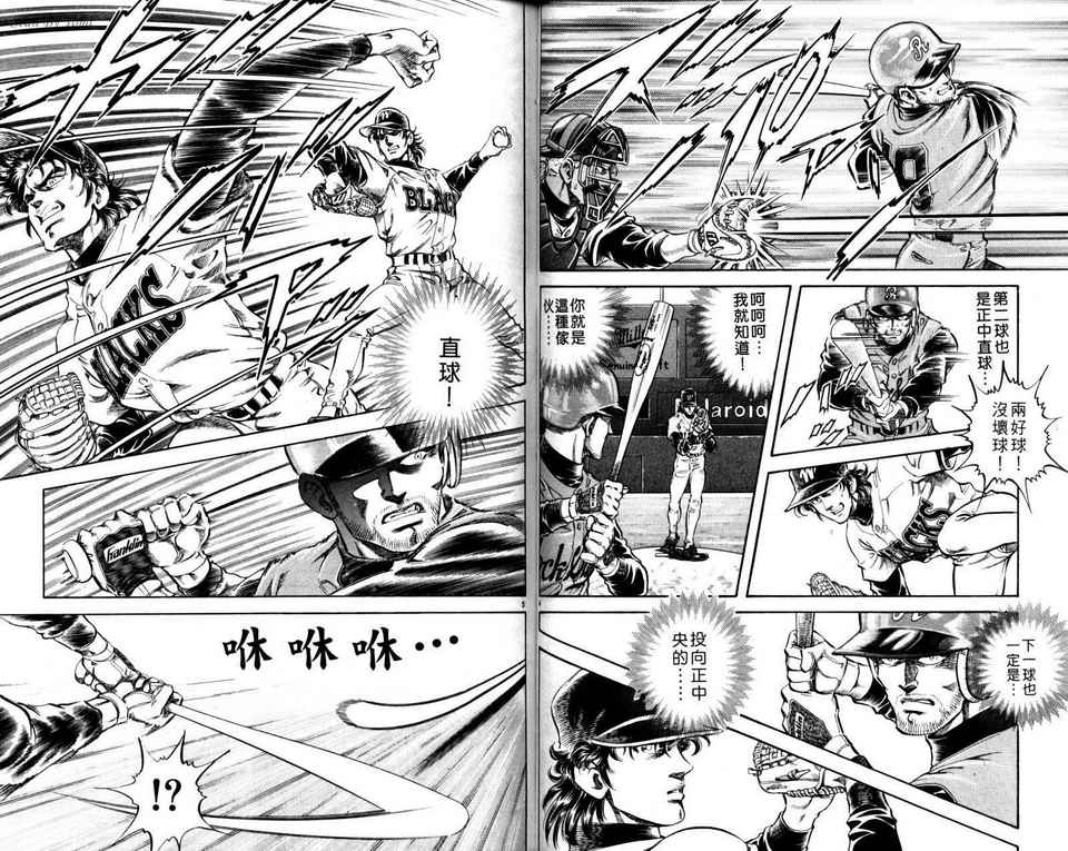 无敌怪投韩漫全集-VOL03无删减无遮挡章节图片 