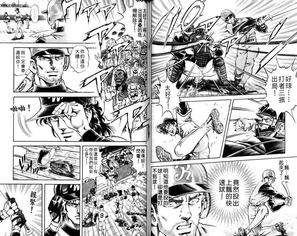无敌怪投韩漫全集-VOL03无删减无遮挡章节图片 