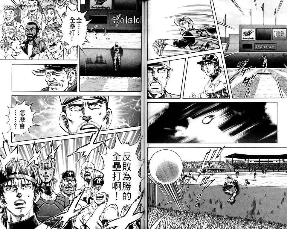 无敌怪投韩漫全集-VOL03无删减无遮挡章节图片 