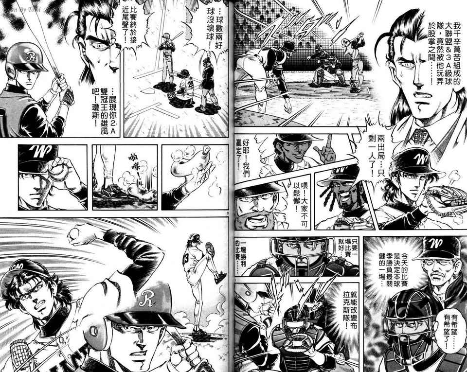 无敌怪投韩漫全集-VOL03无删减无遮挡章节图片 
