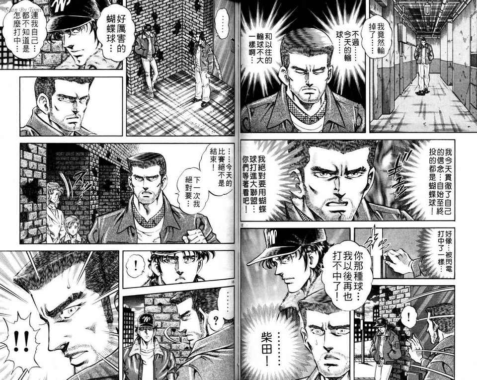 无敌怪投韩漫全集-VOL03无删减无遮挡章节图片 