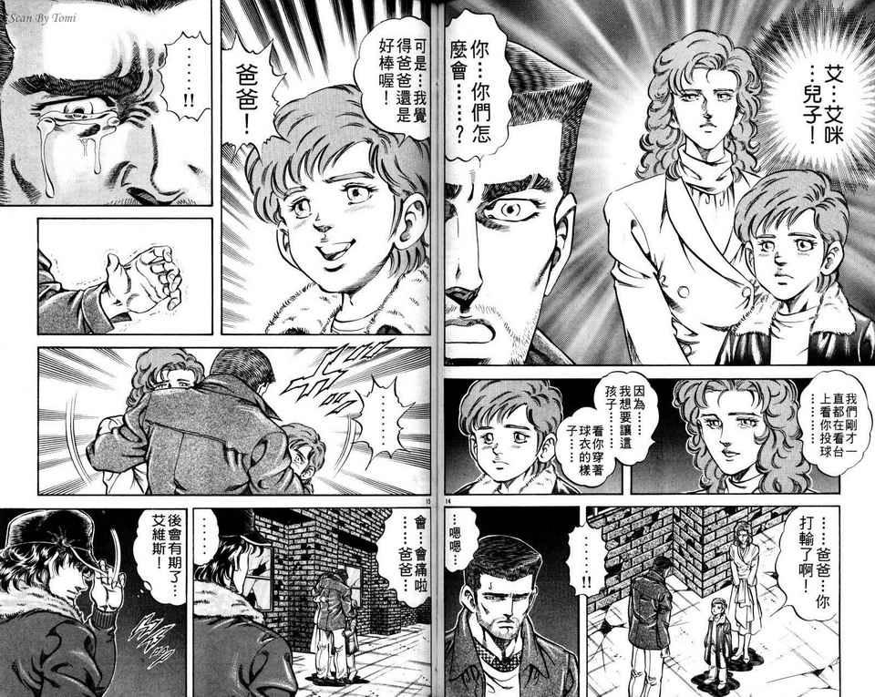 无敌怪投韩漫全集-VOL03无删减无遮挡章节图片 