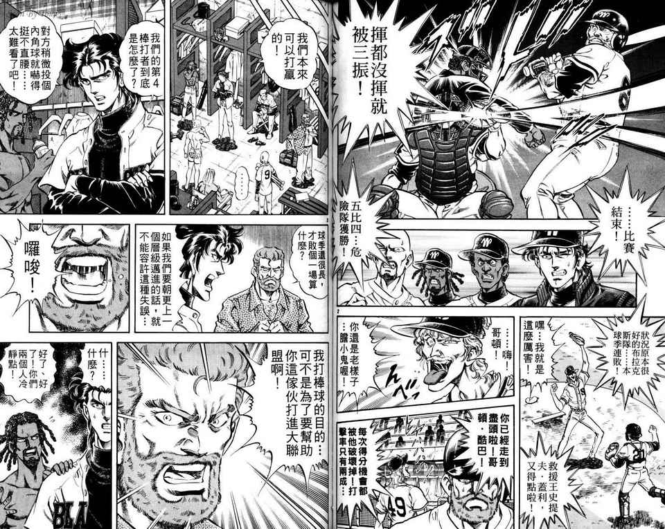 无敌怪投韩漫全集-VOL03无删减无遮挡章节图片 
