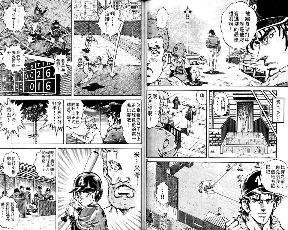 无敌怪投韩漫全集-VOL03无删减无遮挡章节图片 