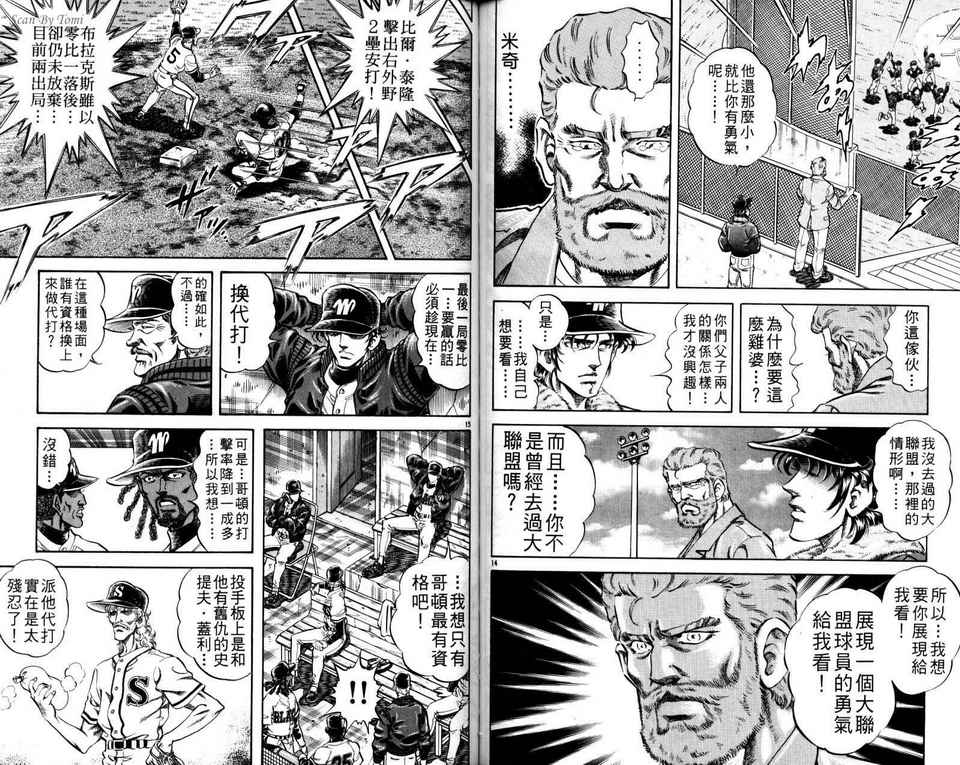 无敌怪投韩漫全集-VOL03无删减无遮挡章节图片 