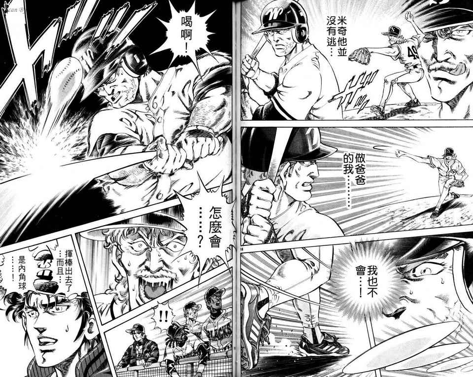 无敌怪投韩漫全集-VOL03无删减无遮挡章节图片 