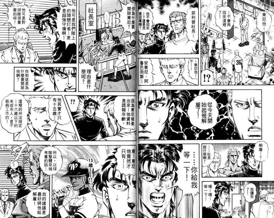 无敌怪投韩漫全集-VOL03无删减无遮挡章节图片 