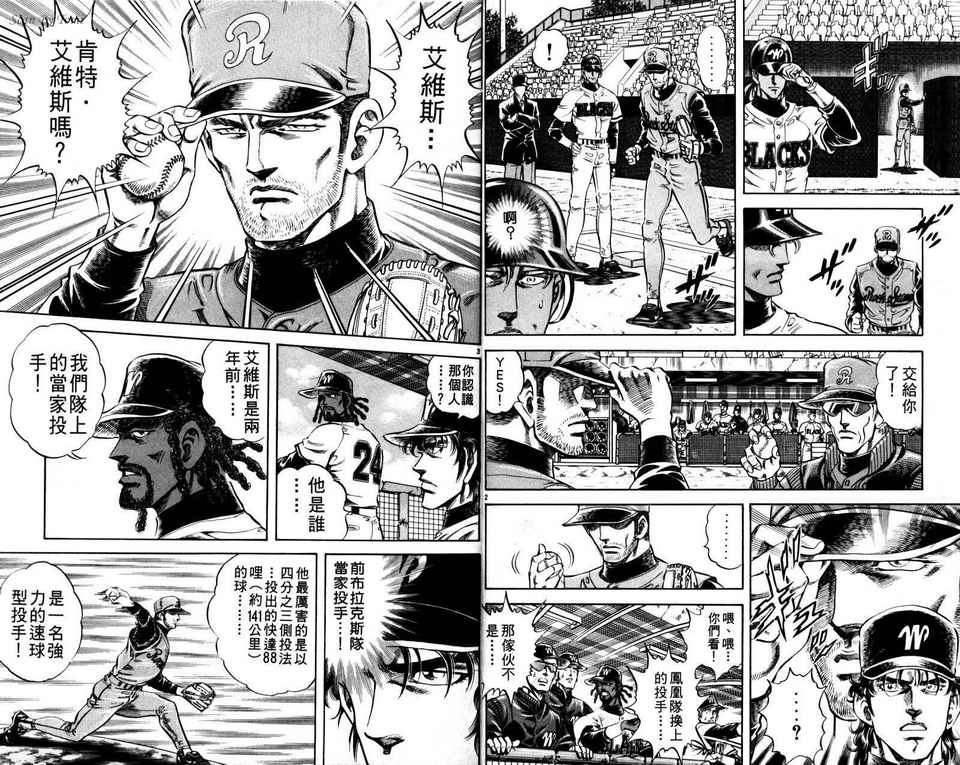 无敌怪投韩漫全集-VOL03无删减无遮挡章节图片 