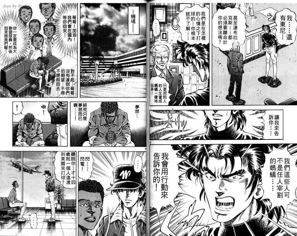 无敌怪投韩漫全集-VOL03无删减无遮挡章节图片 