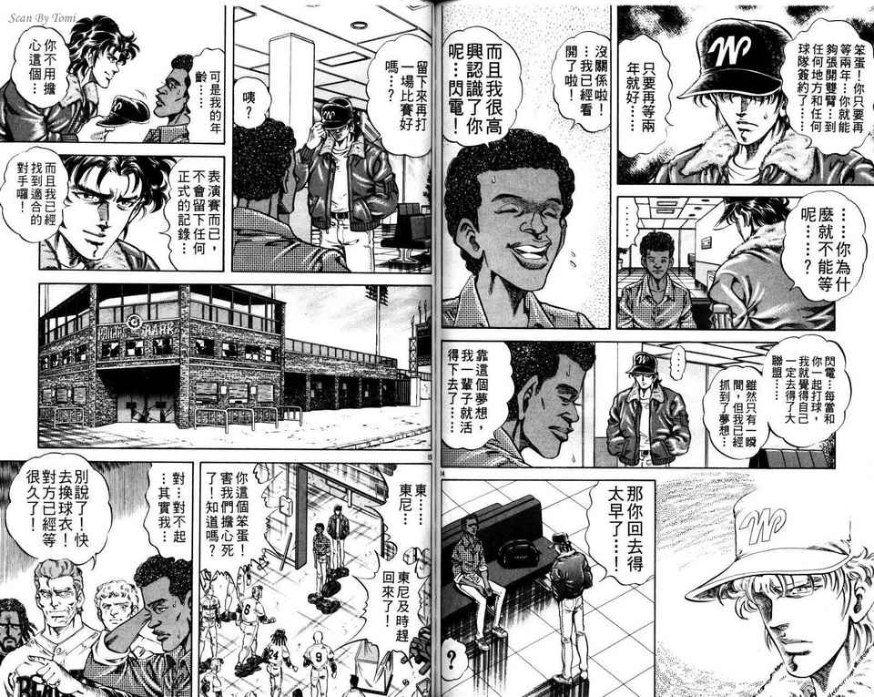 无敌怪投韩漫全集-VOL03无删减无遮挡章节图片 
