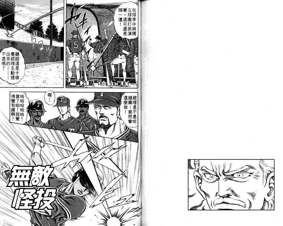 无敌怪投韩漫全集-VOL03无删减无遮挡章节图片 
