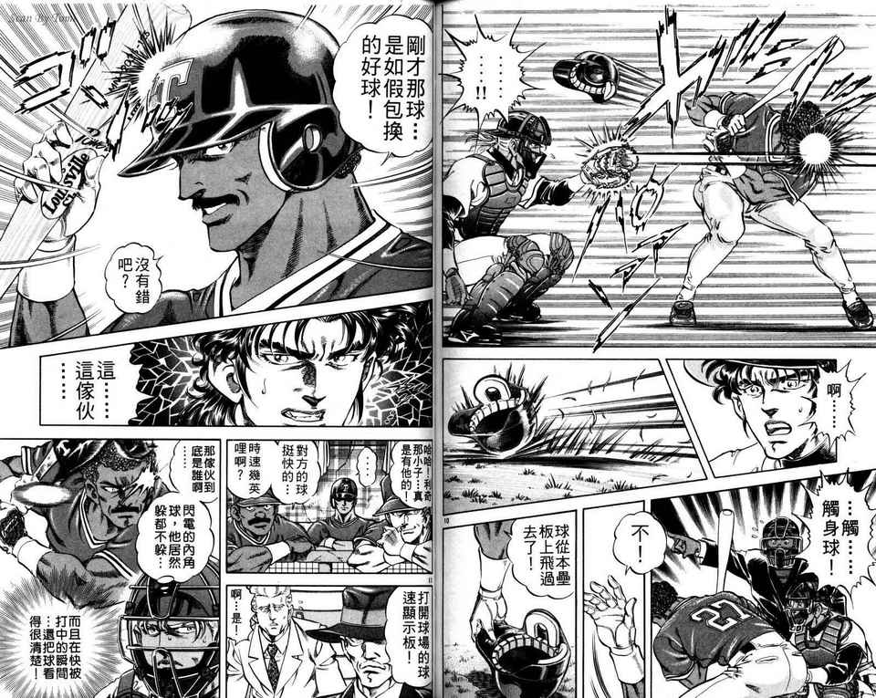 无敌怪投韩漫全集-VOL03无删减无遮挡章节图片 