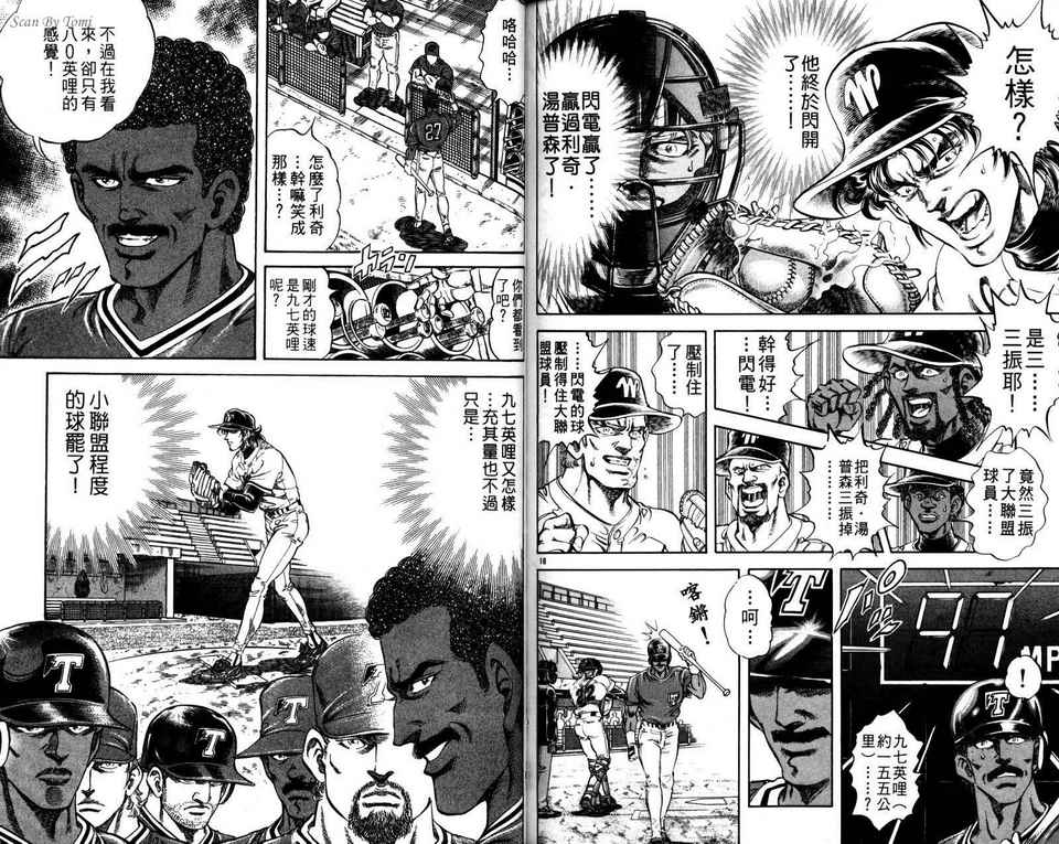 无敌怪投韩漫全集-VOL03无删减无遮挡章节图片 