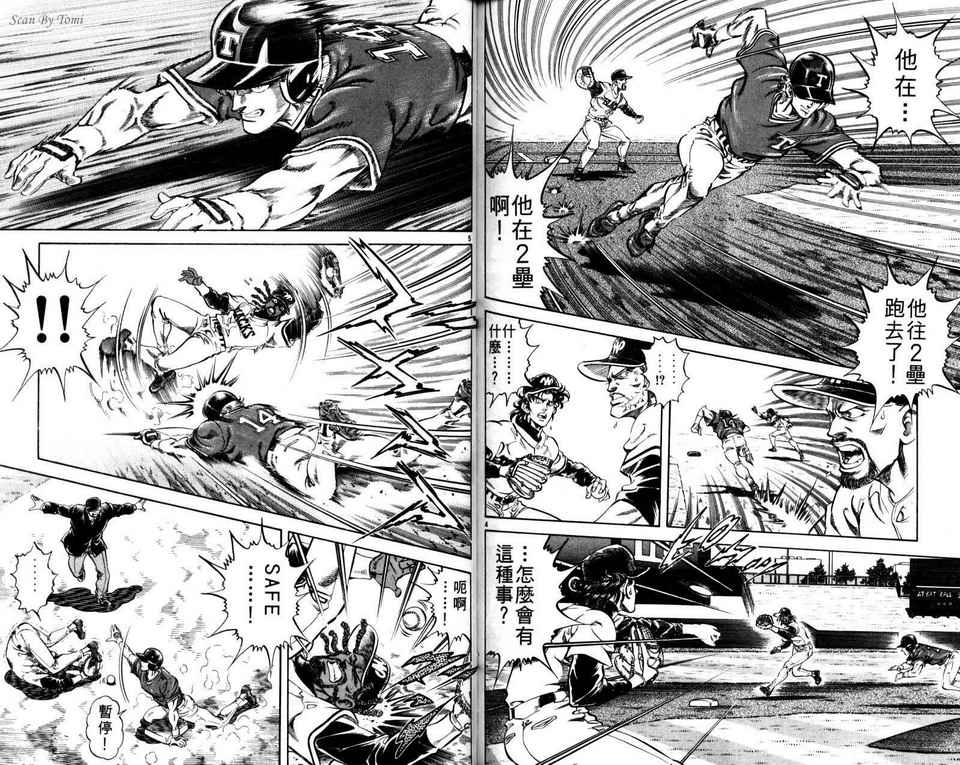 无敌怪投韩漫全集-VOL03无删减无遮挡章节图片 