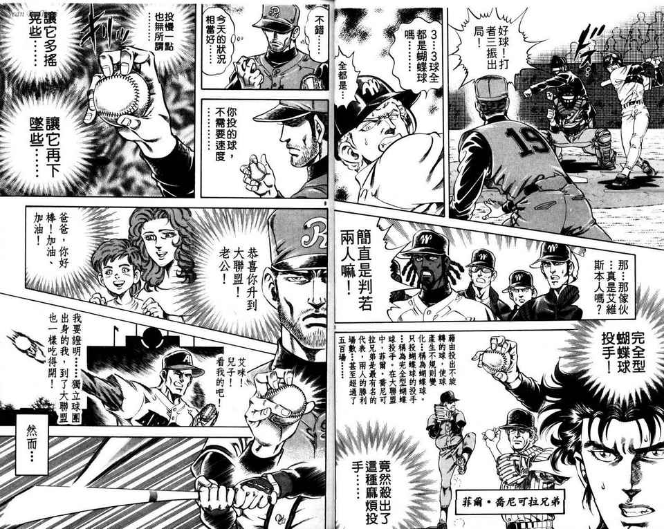 无敌怪投韩漫全集-VOL03无删减无遮挡章节图片 