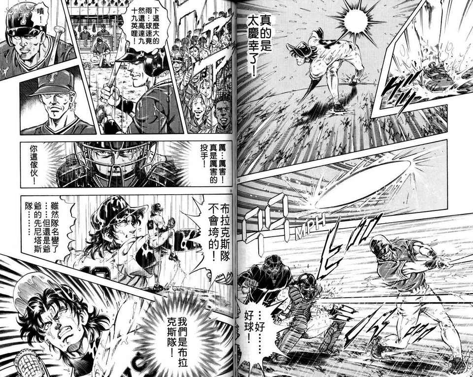 无敌怪投韩漫全集-VOL04无删减无遮挡章节图片 