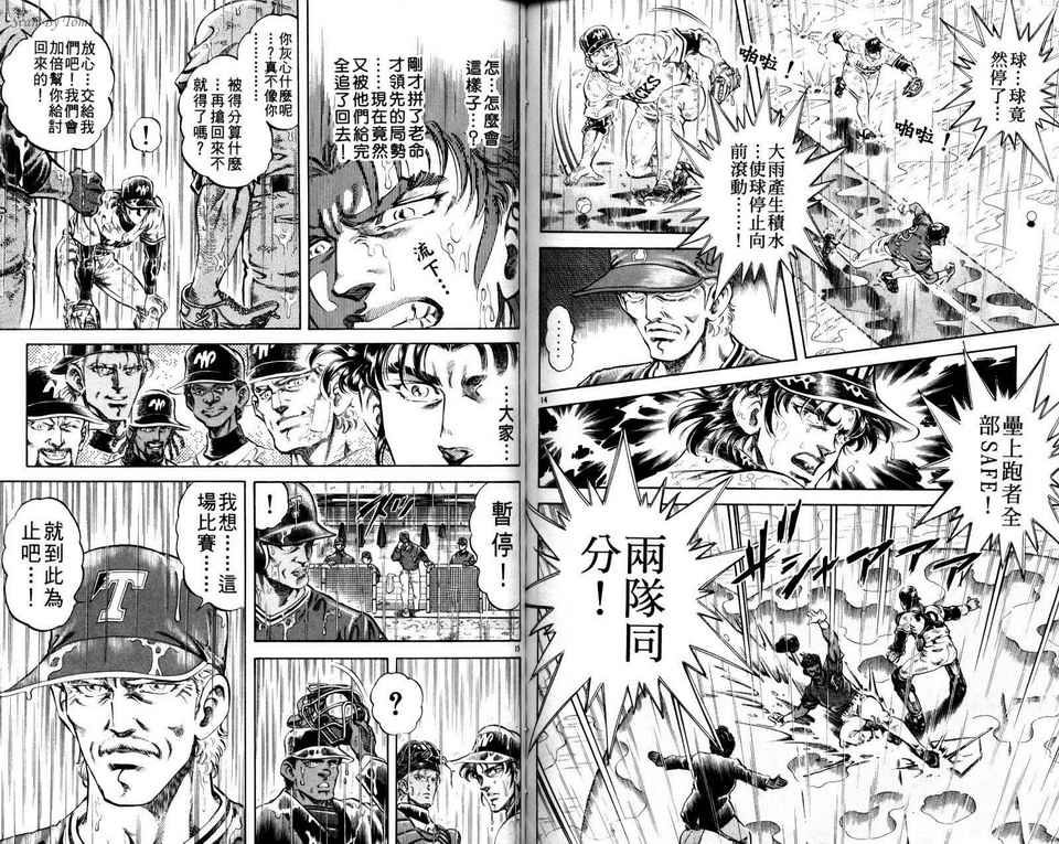 无敌怪投韩漫全集-VOL04无删减无遮挡章节图片 
