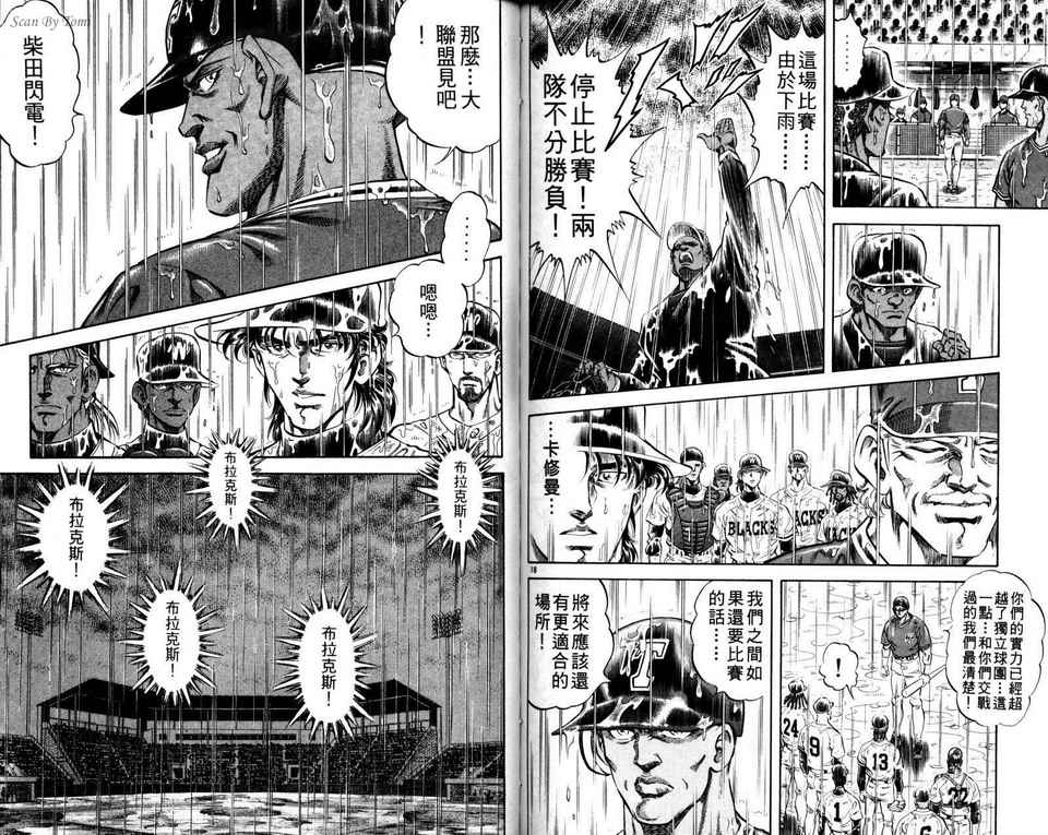 无敌怪投韩漫全集-VOL04无删减无遮挡章节图片 