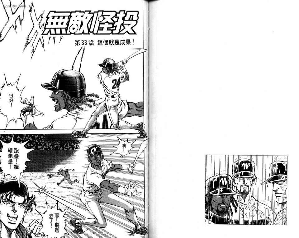 无敌怪投韩漫全集-VOL04无删减无遮挡章节图片 