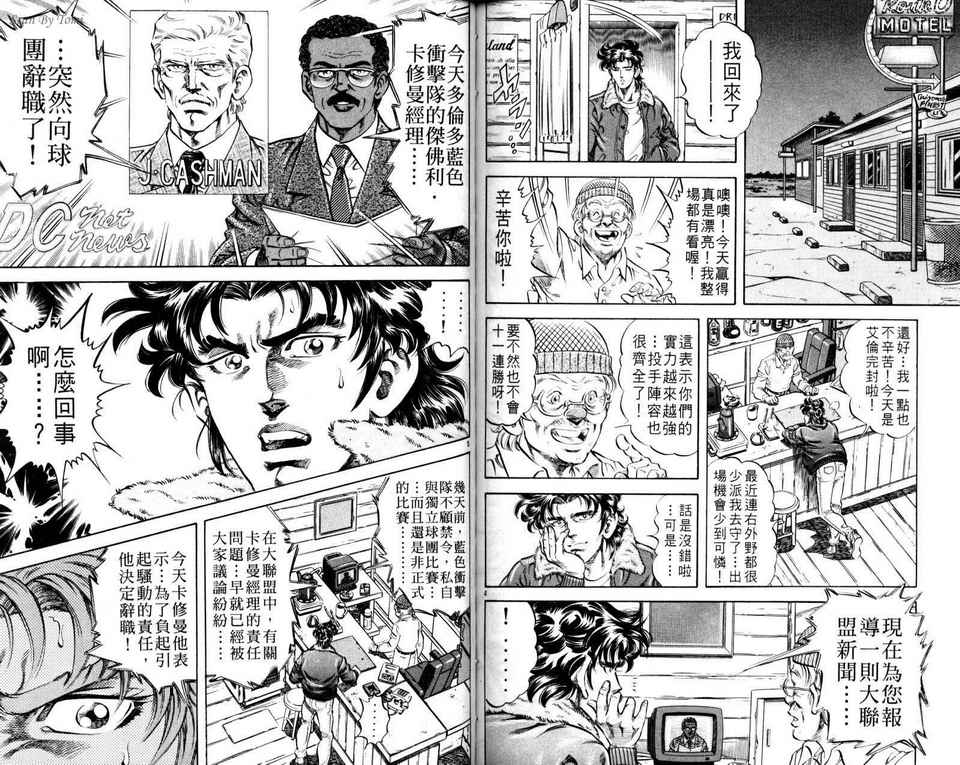 无敌怪投韩漫全集-VOL04无删减无遮挡章节图片 