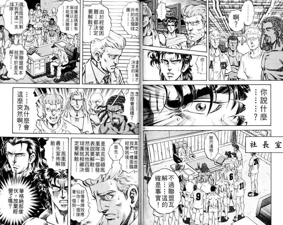 无敌怪投韩漫全集-VOL04无删减无遮挡章节图片 