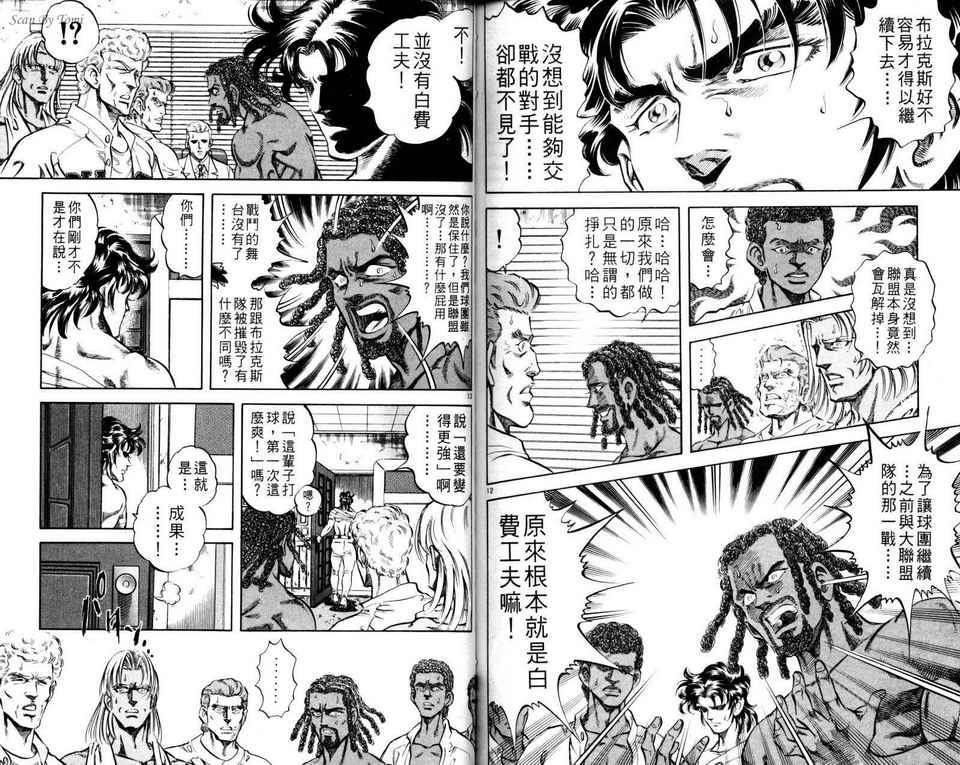 无敌怪投韩漫全集-VOL04无删减无遮挡章节图片 
