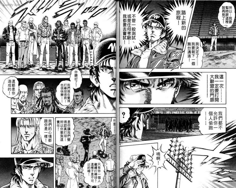 无敌怪投韩漫全集-VOL04无删减无遮挡章节图片 