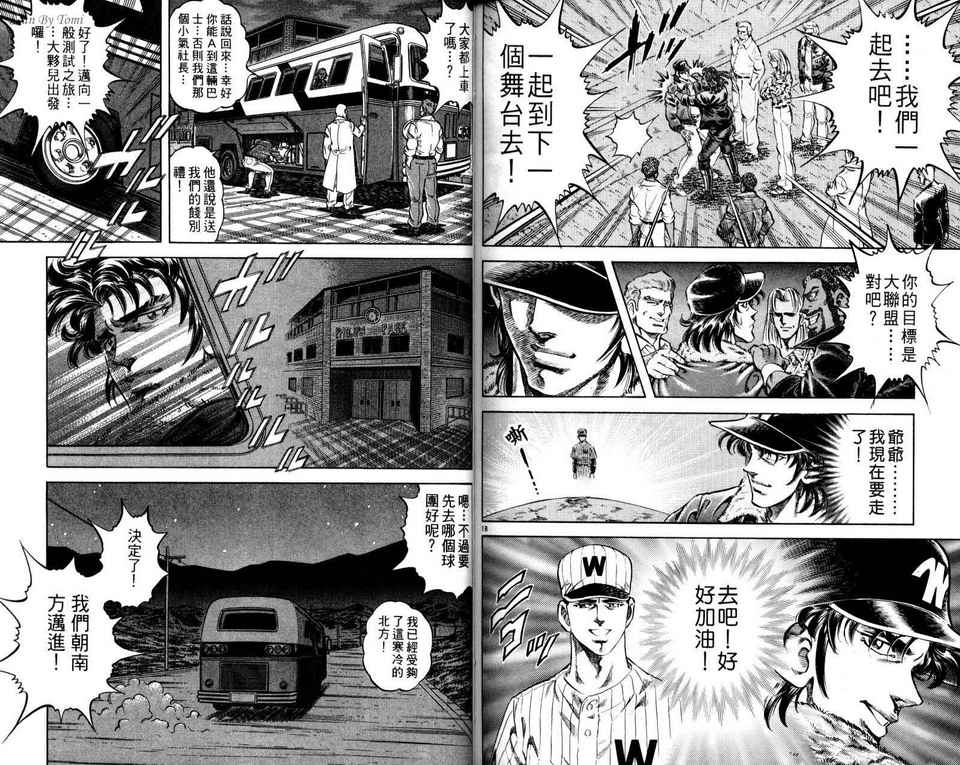 无敌怪投韩漫全集-VOL04无删减无遮挡章节图片 