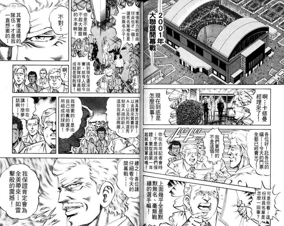 无敌怪投韩漫全集-VOL04无删减无遮挡章节图片 