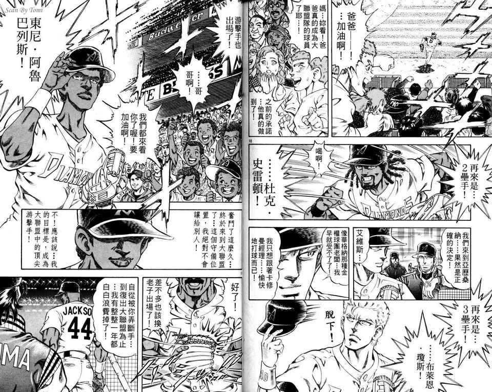 无敌怪投韩漫全集-VOL04无删减无遮挡章节图片 