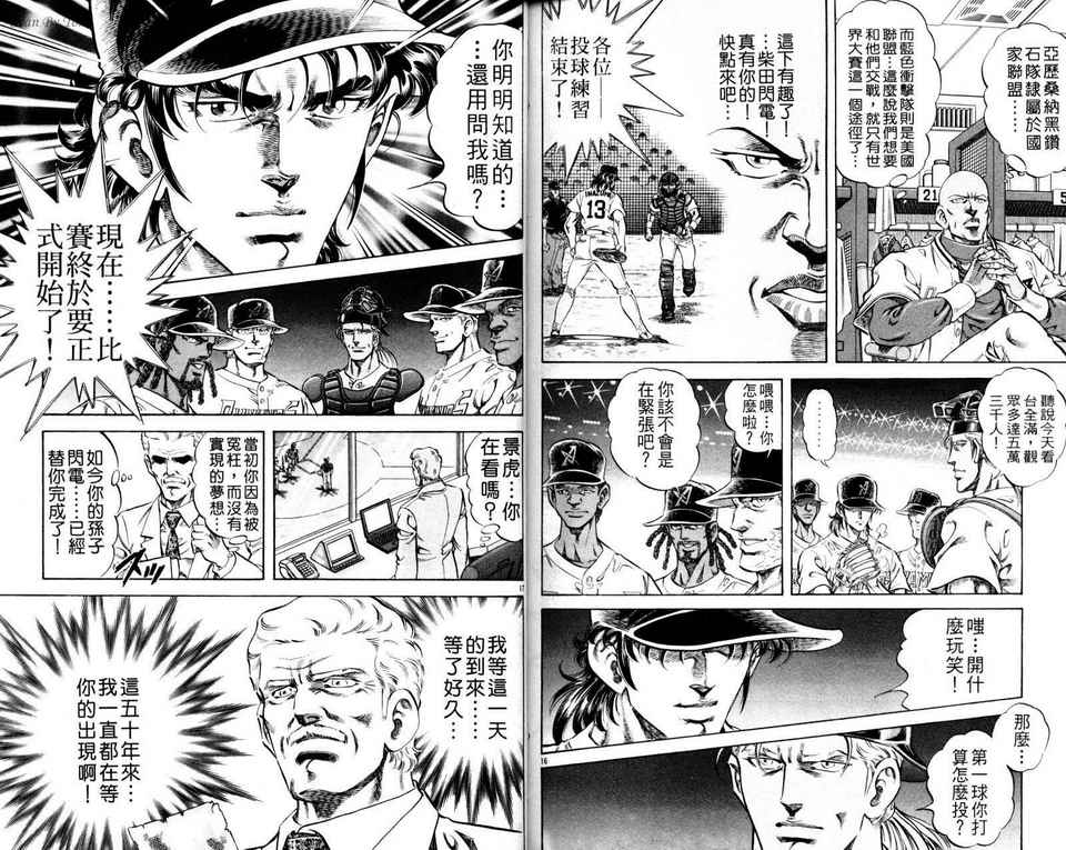 无敌怪投韩漫全集-VOL04无删减无遮挡章节图片 