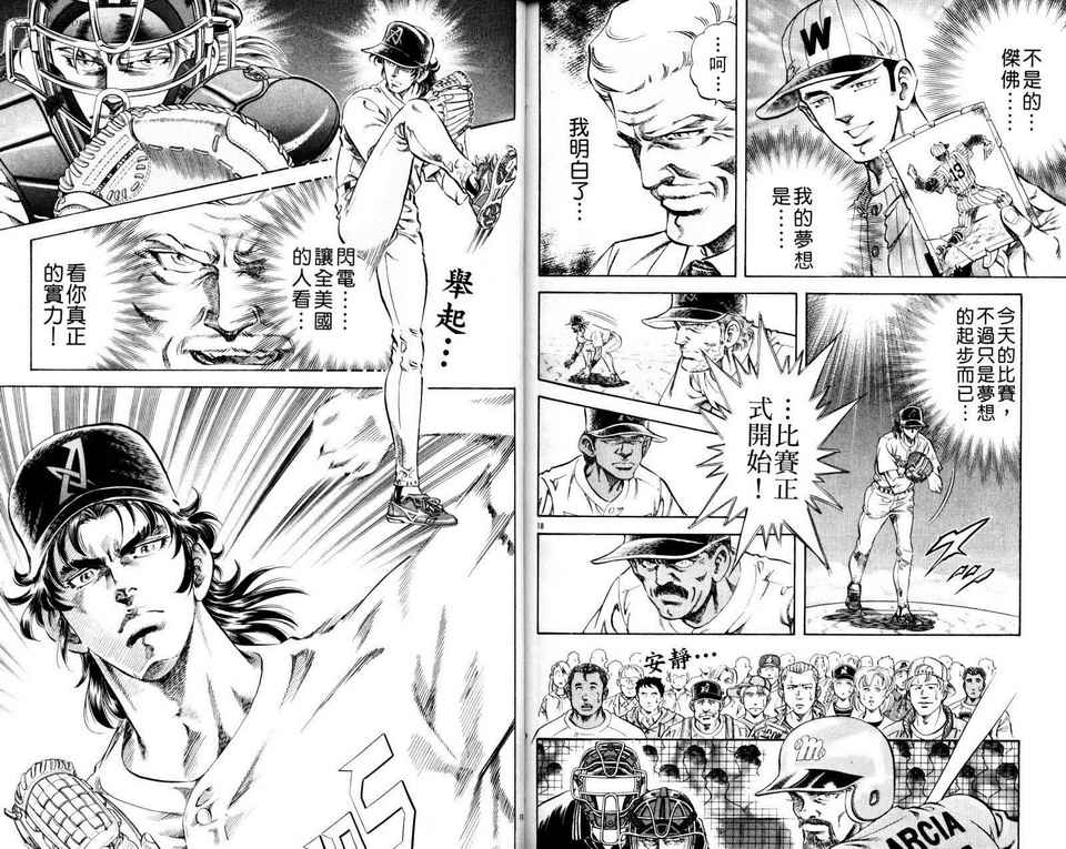 无敌怪投韩漫全集-VOL04无删减无遮挡章节图片 