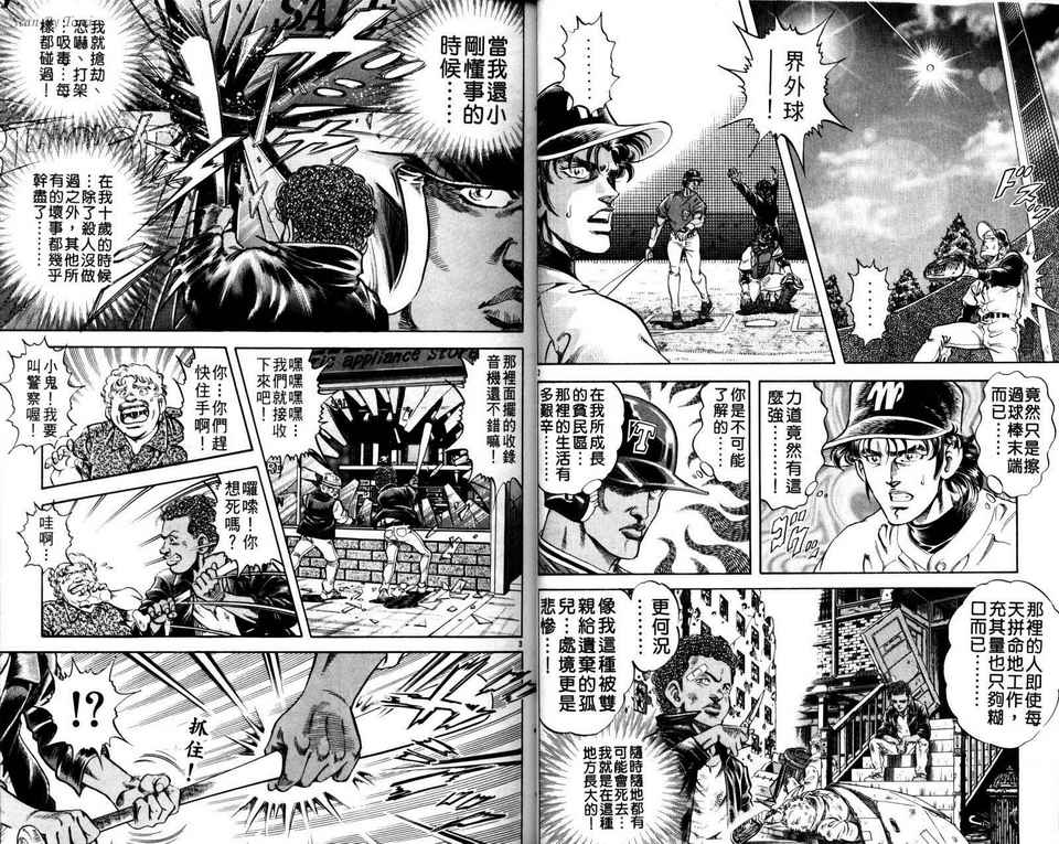 无敌怪投韩漫全集-VOL04无删减无遮挡章节图片 