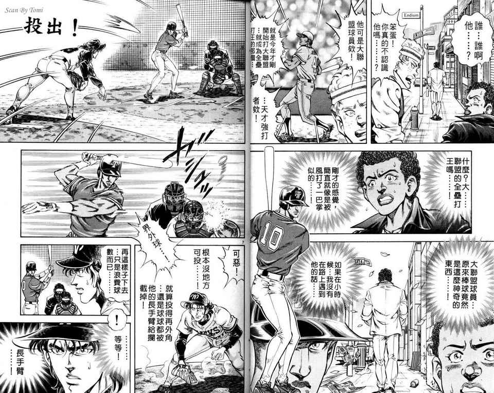 无敌怪投韩漫全集-VOL04无删减无遮挡章节图片 