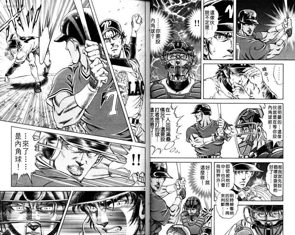 无敌怪投韩漫全集-VOL04无删减无遮挡章节图片 