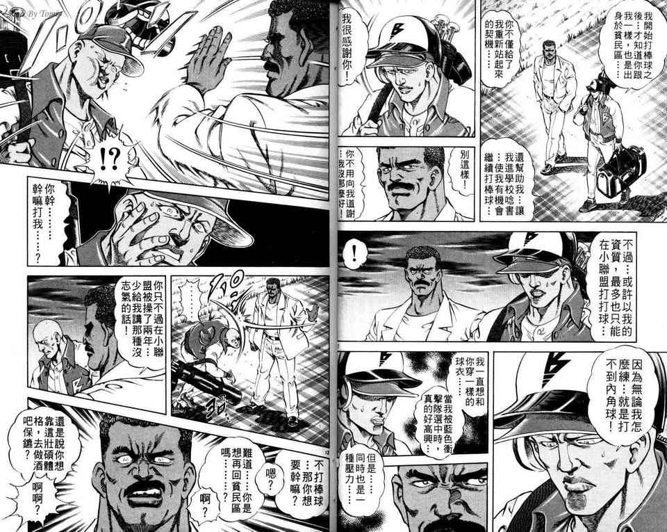 无敌怪投韩漫全集-VOL04无删减无遮挡章节图片 