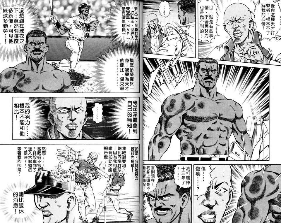 无敌怪投韩漫全集-VOL04无删减无遮挡章节图片 