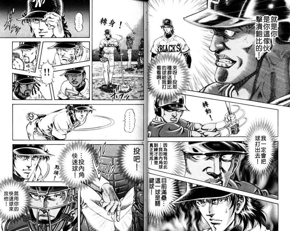 无敌怪投韩漫全集-VOL04无删减无遮挡章节图片 