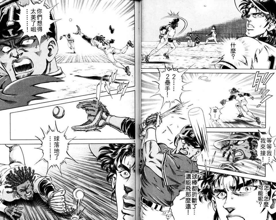 无敌怪投韩漫全集-VOL04无删减无遮挡章节图片 