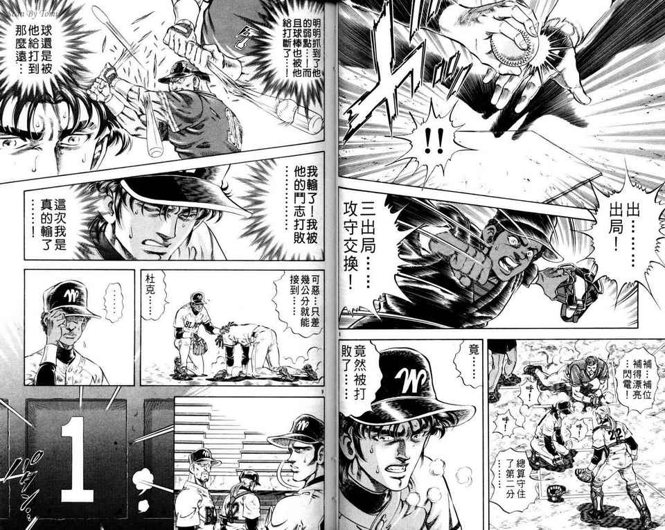 无敌怪投韩漫全集-VOL04无删减无遮挡章节图片 