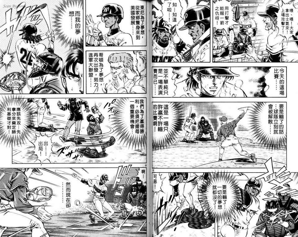 无敌怪投韩漫全集-VOL04无删减无遮挡章节图片 