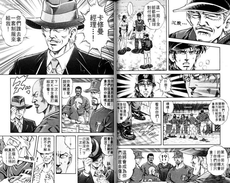 无敌怪投韩漫全集-VOL04无删减无遮挡章节图片 