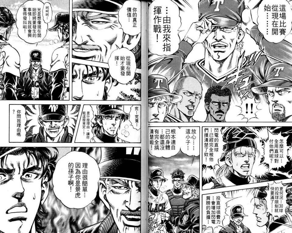 无敌怪投韩漫全集-VOL04无删减无遮挡章节图片 